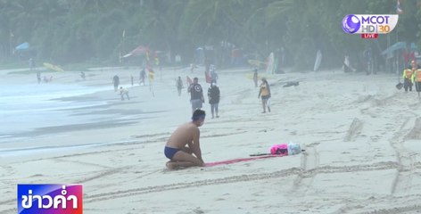 ข่าวค่ำ ช่วงที่ 2 วันอังคารที่ 9 มิถุนายน 2563