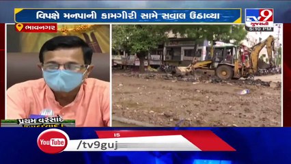 Heavy rain in Bhavnagar , pre-monsoon work washed away