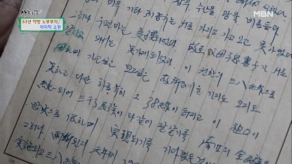 70년째 하루하루를 기록해 온 약방 할아버지