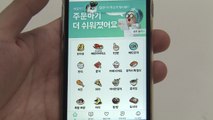 공정위, 배달의민족 소비자에 불리한 약관 시정 / YTN