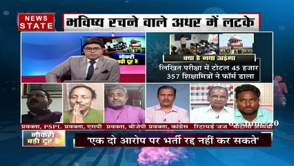 शिक्षा मित्रों की अपील पर 69 हजार शिक्षक भर्ती प्रक्रिया पर लगी रोक