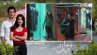Hamari Kahani - Bizim Hikaya - Urdu Dubbing - Episode 107 - Teaser - Urdu1 - 08 June 2020