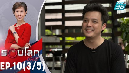 นักดนตรีผันตัวขายก๋วยเตี๋ยวคั่วไก่ออนไลน์ เซ่นพิษโควิด-19 | 9 มิ.ย. 63 | รอบโลก DAILY (3/5)