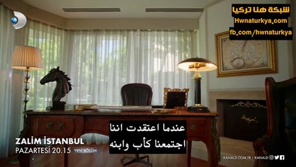 إسطنبول الظالمة - اعلان الحلقة 38