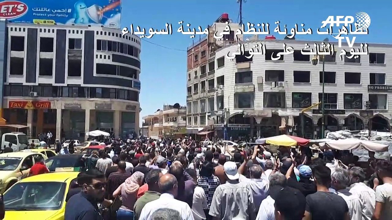 تظاهرات مناوئة للنظام في جنوب سوريا لليوم الثال...