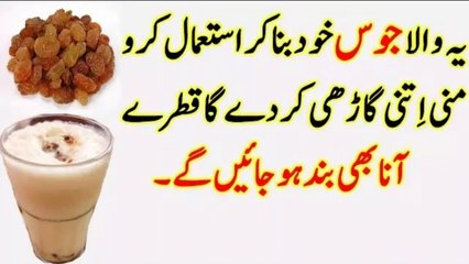 Homemade Energy Drink!! Mani Garhi karne ka Nuskha