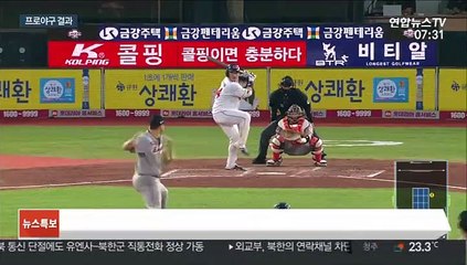 감독부터 선수까지 싹 바꿨지만…한화 15연패