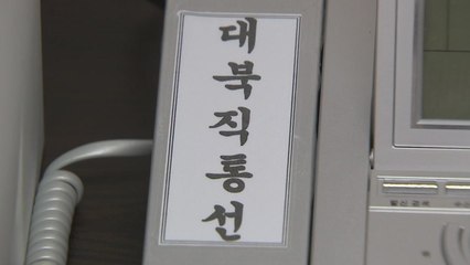 北, 남북 통신 모두 차단...미국 "매우 실망" / YTN