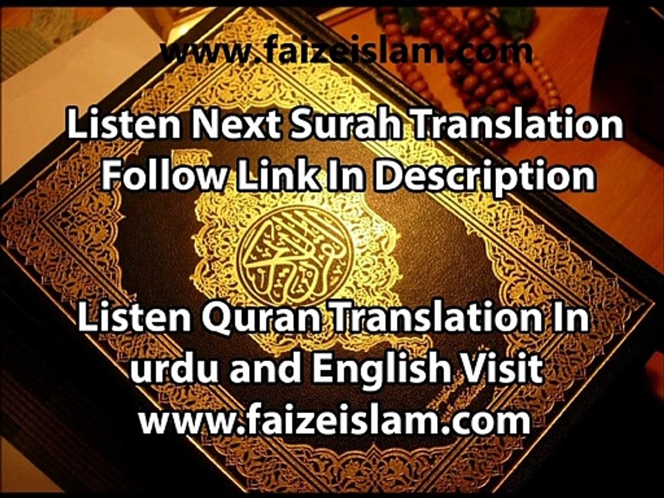 Surah Al-Baqara Complete Surah with Urdu Translation-Kanzul Iman Part 3