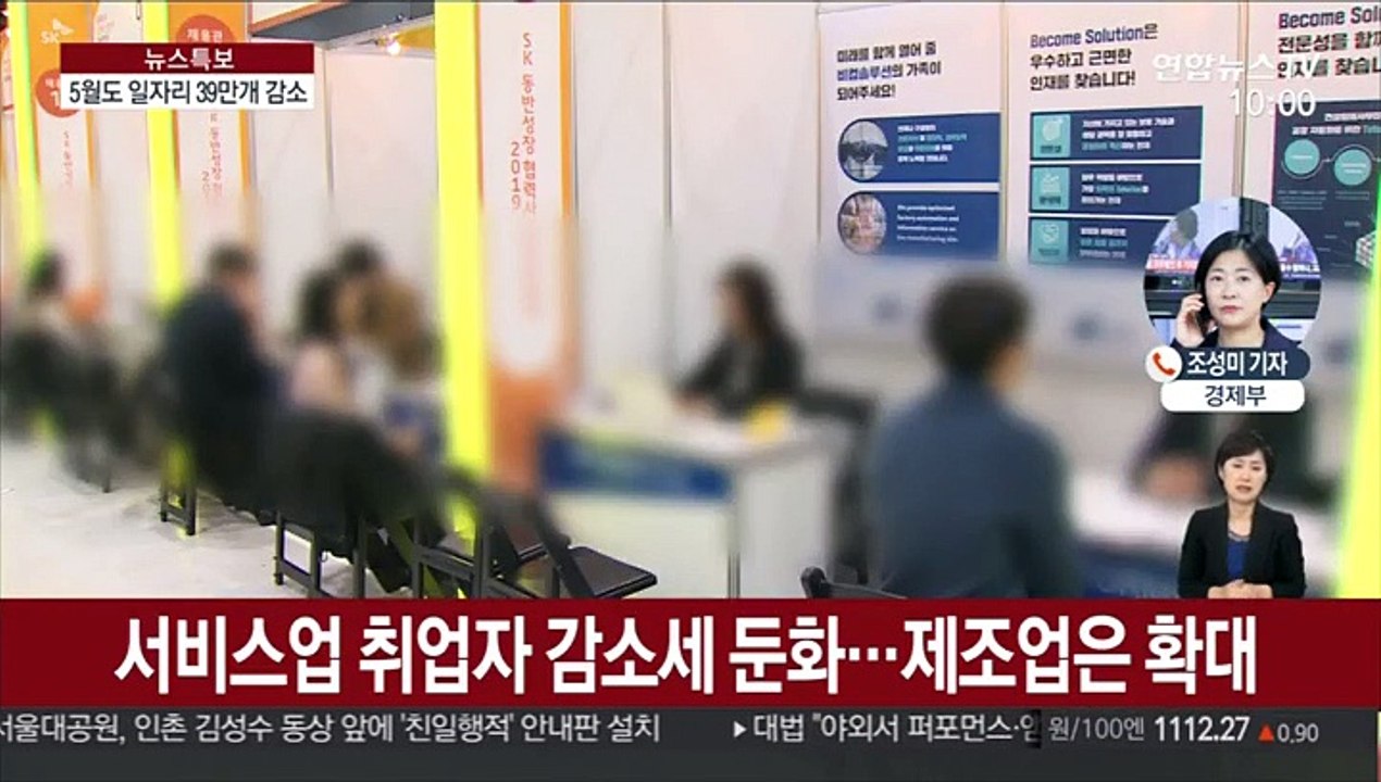 석 달째 코로나 고용 충격…5월도 39만명 감소