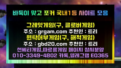 그레잇게임＊ HON200。COM ★클로버게임▶몰디브게임싸이트