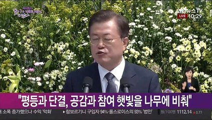 Download Video: [현장연결] 문재인 대통령, 6·10 민주항쟁 기념식 참석