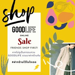 ฝากร้านจ้า