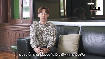 Praew Talk EP.27  ปีที่ 13 ของ นิชคุณ หรเวชกุล ต้นแบบไอดอล K-POP สายเลือดไทย