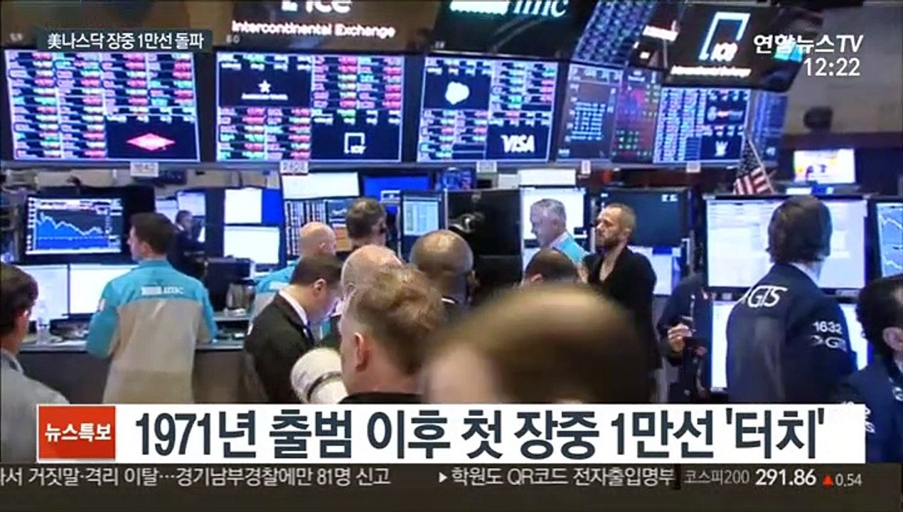 美나스닥 장중 1만선 첫 돌파…'과열' 우려도
