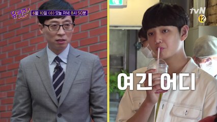 [선공개] 유퀴즈로 달려온 ′쀼의 세계′ 준영이! 전진서 자기님☆ (feat. 경극 조셉)