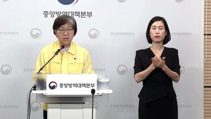 중앙방역대책본부 브리핑 (6월 10일) / YTN