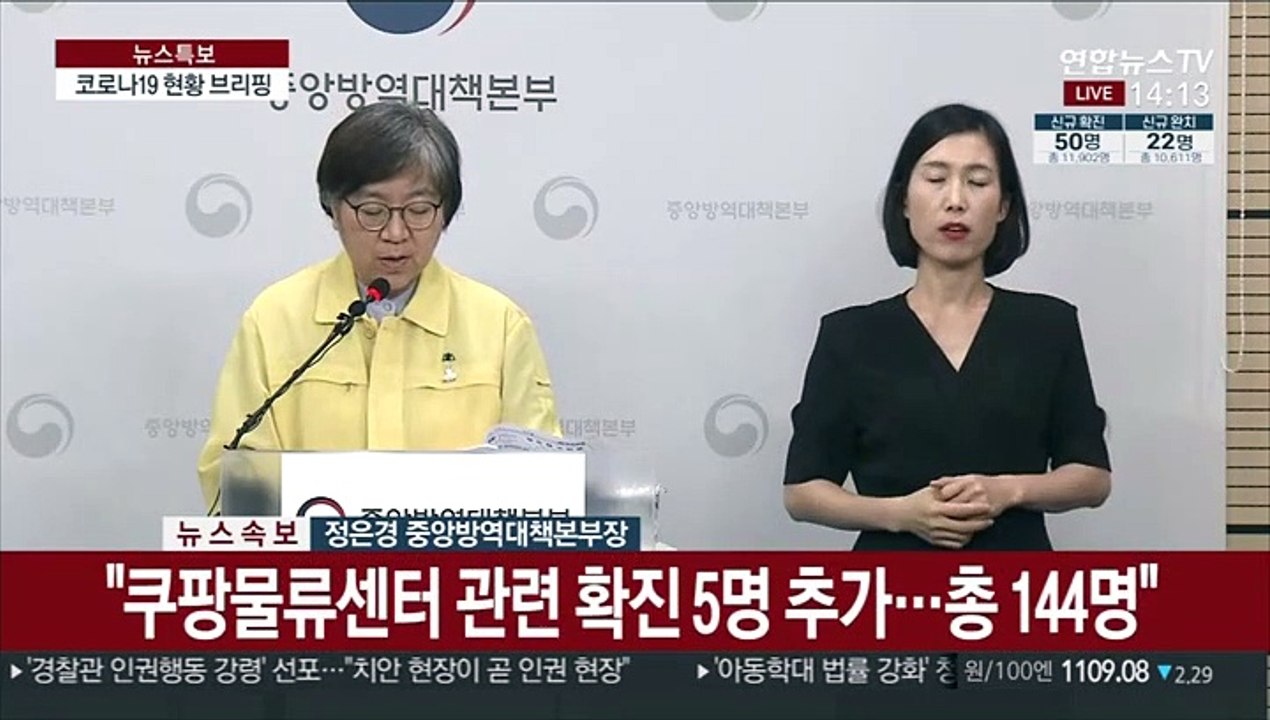 [현장연결] 질본 "고령 확진자 증가…특별한 주의 필요"