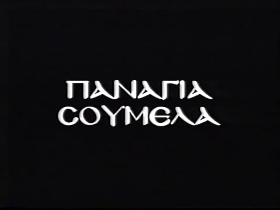 Παναγία Σουμελά: Ντοκιμαντέρ για το μοναστήρι-σύμβολο για τους Έλληνες του Πόντου