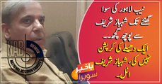 NAB Interrogates Shehbaz Sharif In Assets More Than Income Case