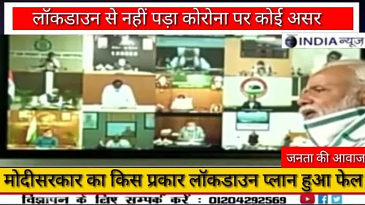 janta ki aavaaj