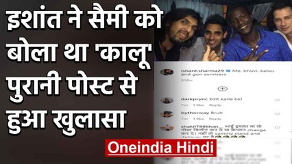 Ishant Sharma called Darren Sammy ‘Kaluu’ during IPL 2014| वनइंडिया हिंदी
