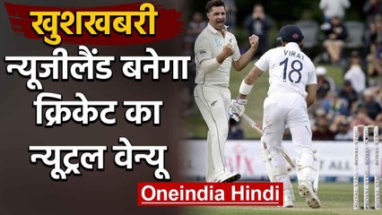 New Zealand Coronavirus Free: दूसरे देशों के लिए बनेगा Cricket का neutral venue | वनइंडिया हिंदी
