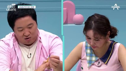 [선공개] 식탁에서 밥 먹기를 거부하는 금쪽이, 집안 분위까지 냉랭해 지는데…