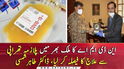 NDMA decides to treat coronavirus patients via plasma therapy: Dr Shamsi