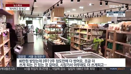 긴급재난지원금, 음식점·마트에 몰렸다…안경점도 반짝 특수