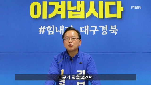 [백운기의 뉴스와이드] 김부겸 대표 되면 대권 포기 …당권 레이스 구도는?