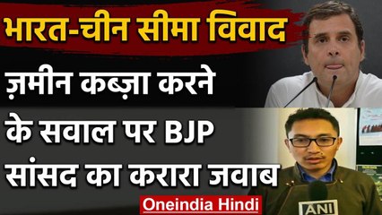 India-China Dispute: Ladakh BJP MP Jamyang Namgyal ने Rahul Gandhi को दिया ये जवाब | वनइंडिया हिंदी