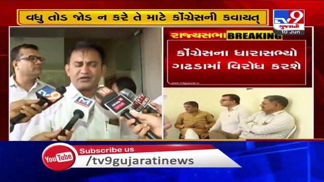 Few BJP MLAs are in contact with us, says Congress leader Hardik Patel ahead of Rajya Sabha polls