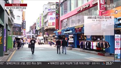 5월도 일자리 충격…역대 최고 실업률에 청년 고용난