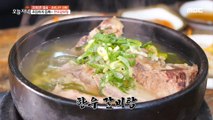 [TASTY] Korean Beef Rib Soup, 생방송 오늘 저녁 20200610