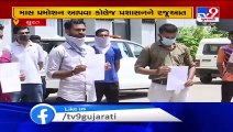 Candidates gave memorandum to Rajkot Collector, demand to resume recruitment process for govt jobs