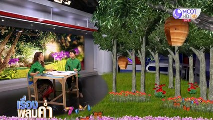 เรื่องพลบค่ำ (ช่วง 1) วันพุธที่ 10 มิถุนายน 2563