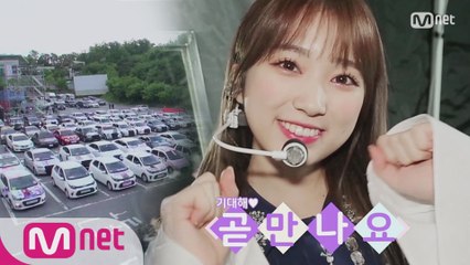 [최종회] (으아아악↗) 아이돌 최.초.개.최! 드라이브 인 환상 콘서트