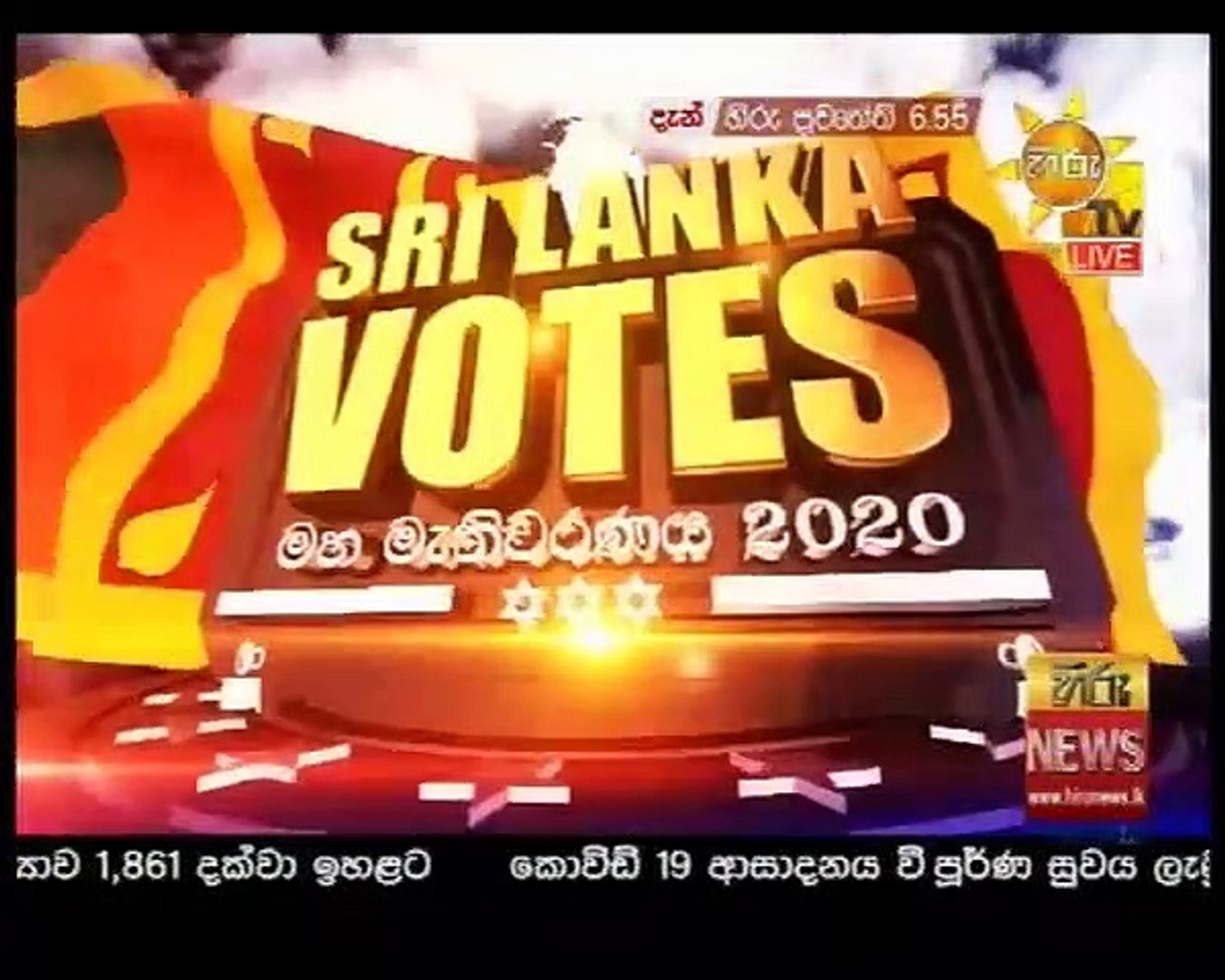 HIRU NEWS 2020.06.10
