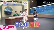 [45회] (찰떡 호흡) 김수찬&나태주가 부르는 ♬당신이 좋아