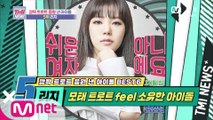 [45회] 여자 아이돌 최초 트로트 음원 발매! 리지!