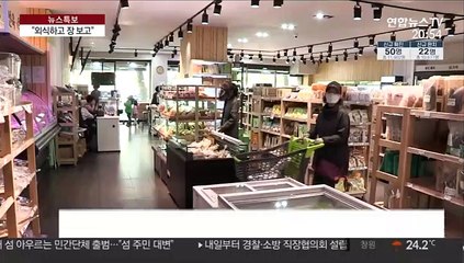 긴급재난지원금, 음식점·마트에 몰렸다…안경점도 반짝 특수