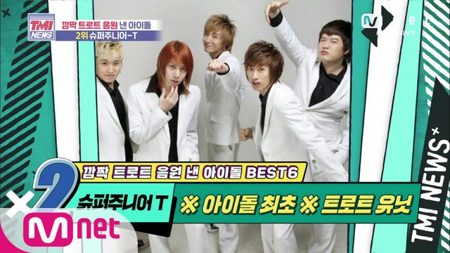 [45회] ※아이돌 최초※ 트로트 유닛! 슈퍼주니어-T!