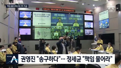 총리는 “부정수급 책임 물어라”…대구시는 “2차 지급”