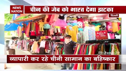 Special: भारत में तेजी से हो रही है चीनी सामान का बहिष्कार, देखें स्पेशल रिपोर्ट