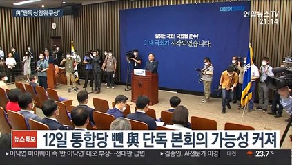 與 "12일 상임위 완료" 최후통첩…野 "법사위 달라" 버티기