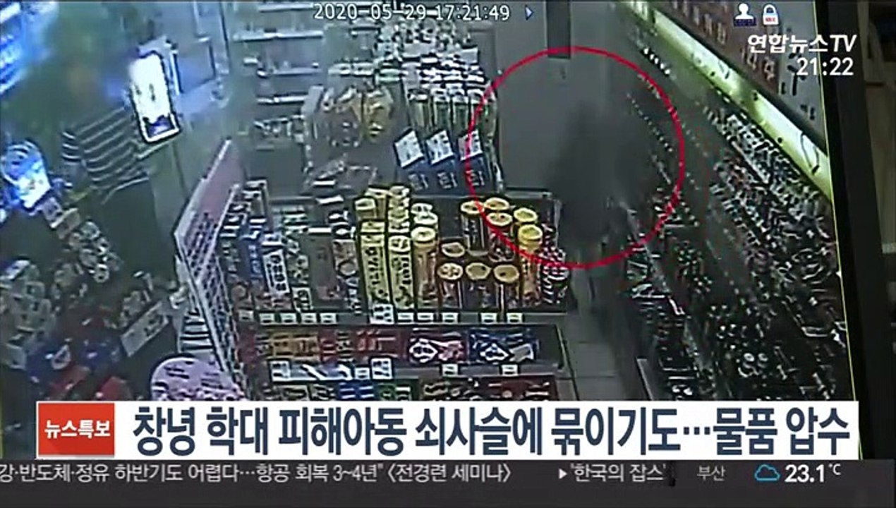 창녕 학대 피해아동 쇠사슬에 묶이기도…학대물품 압수