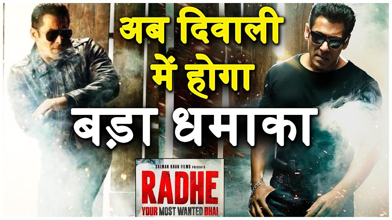 Salman Khan Starrer Radhe Your Most Wanted Bhai To Now Release On Diwali