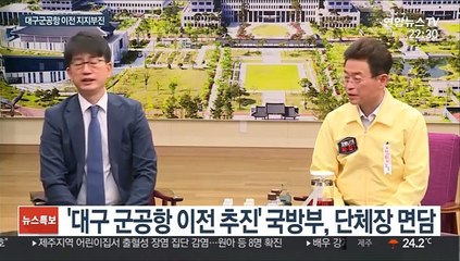 경북 군위, 주민투표결과에 반발…대구 군공항 이전 난항