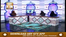 Deen Aur Khawateen - Elaaj Aur Ayadat - Syeda Nida Naseem Kazmi - 10th June 2020 - ARY Qtv